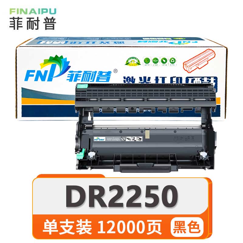 菲耐普 粉盒DR2250 支高清大图