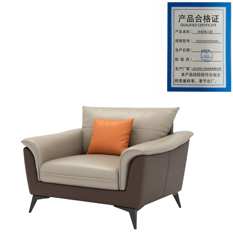 伊洛源沙发单人位1050*850*870mm张高清大图