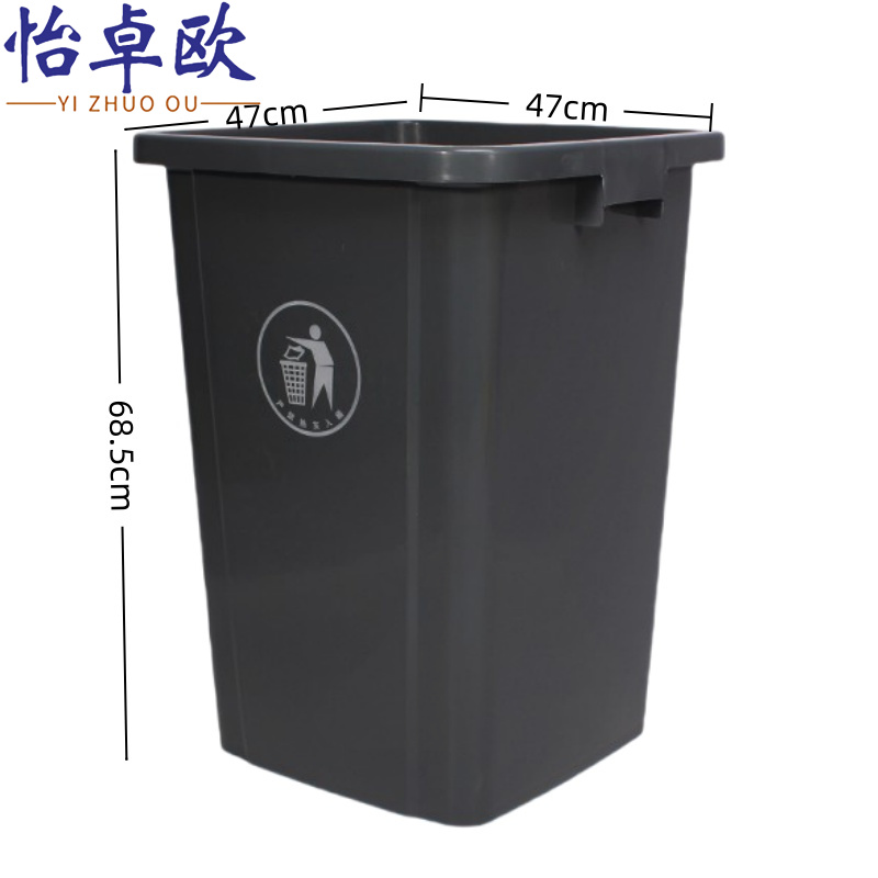 怡卓欧 大号垃圾桶100L个