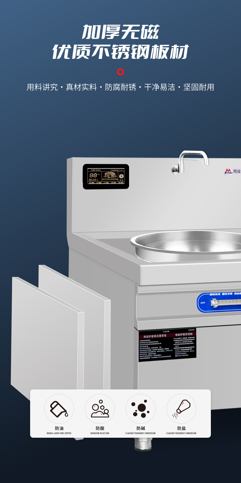 明焌佳宝商用电磁双眼大锅灶 80型高清大图