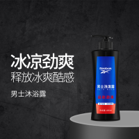 锐步男士洗发露-运动劲爽450ml 控油止痒温和清洁去屑洗发露持久留香洗头膏男