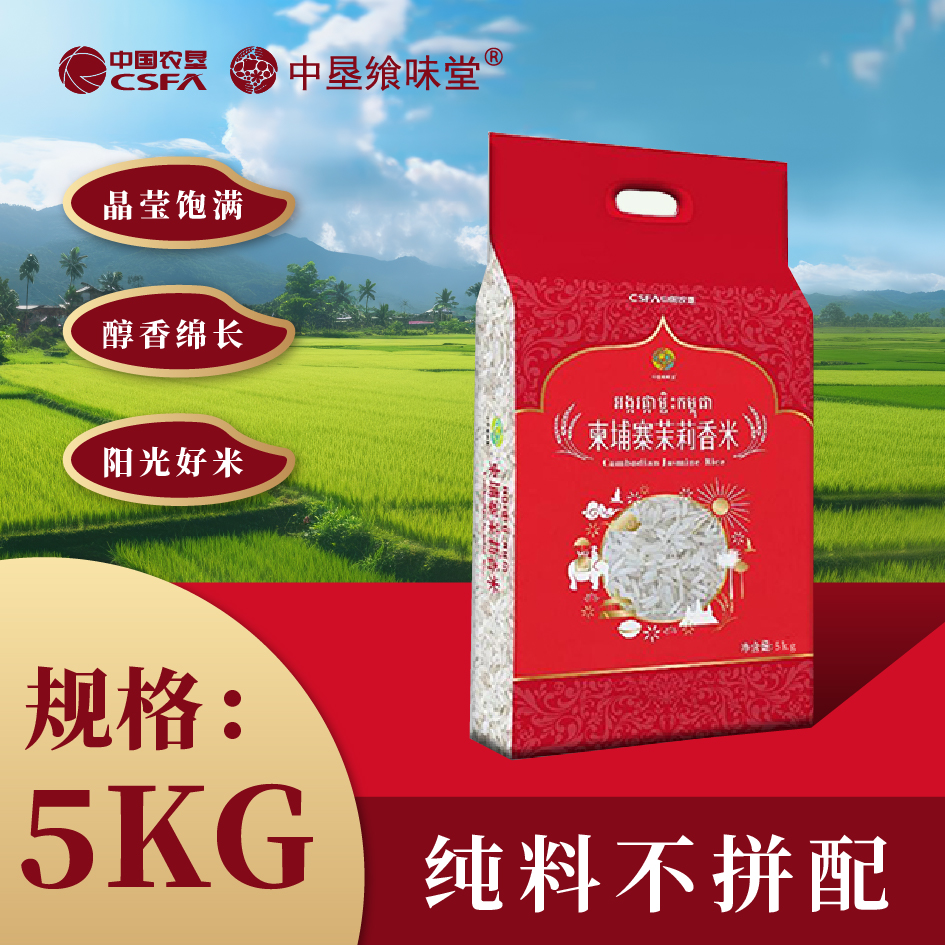 中垦飨味堂 柬埔寨茉莉香米 5kg 袋高清大图