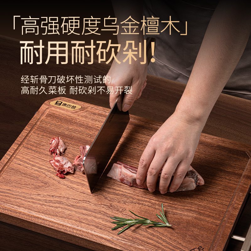 康巴赫进口乌金檀木整木菜板高清大图