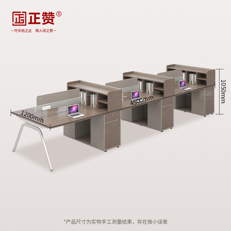 正赞 办公桌屏风工位电脑桌六人位 4500*1200*1050mm高清大图