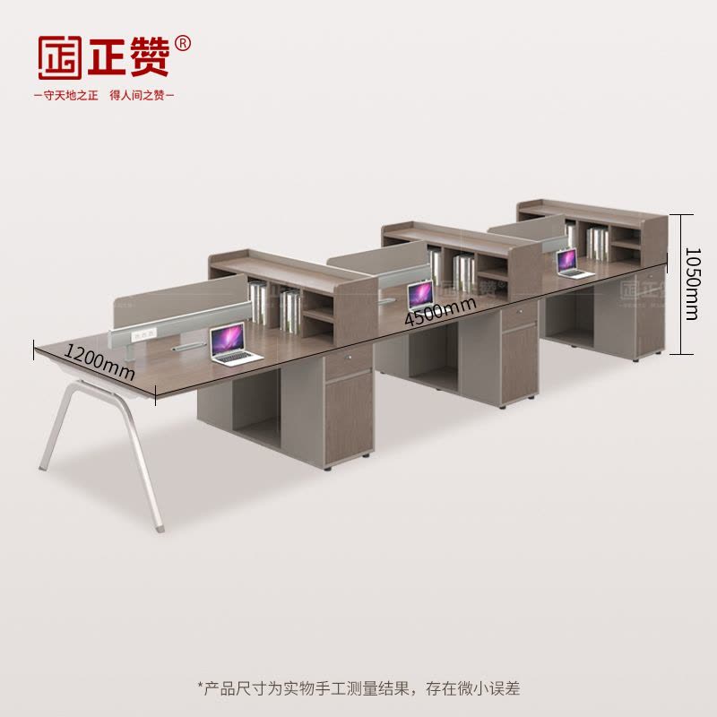 正赞 办公桌屏风工位电脑桌六人位 4500*1200*1050mm图片