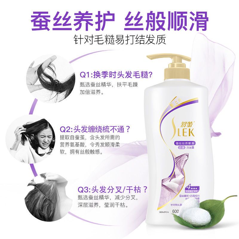 舒蕾洗发水顺滑柔顺去屑控油去油清爽留香味洗头膏洗发露大瓶男女 绿茶籽清爽控油去屑 200ml送86ml