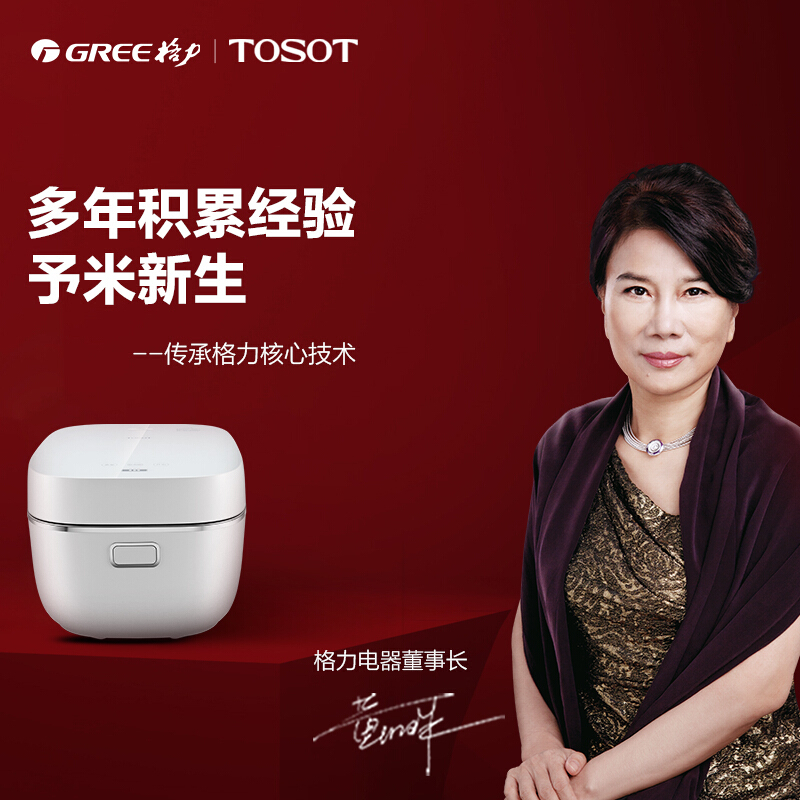 格力大松(TOSOT)电饭煲GDCF-40x61c家用多功能IH电磁加热智能电饭锅全自动4L大容量煮饭锅2-4-6人适用