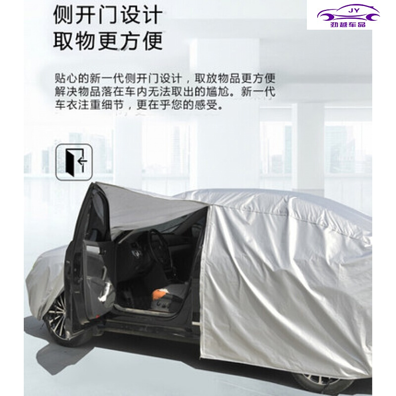 2021款大众途岳280T车衣全车罩防晒防雨雪遮阳罩汽车防尘车罩套