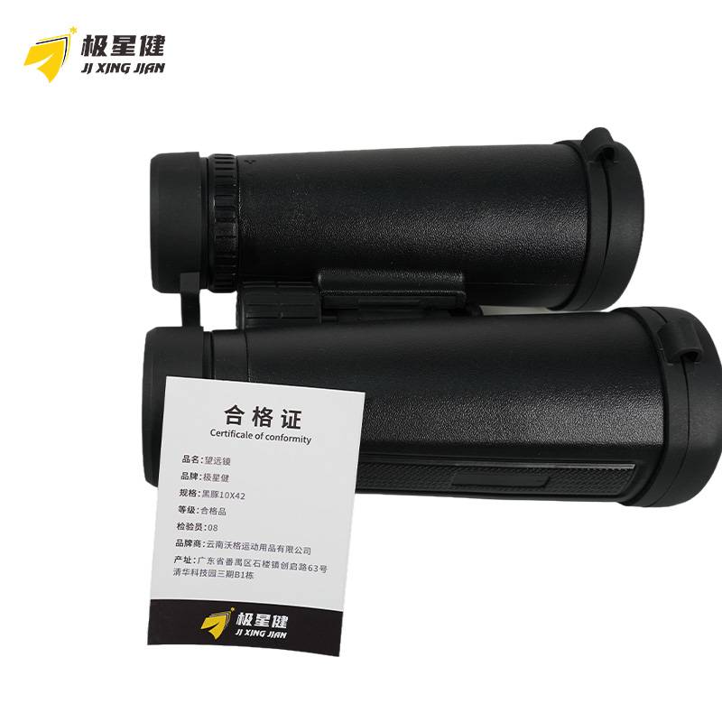 极星健 望远镜 黑豚10X42 个高清大图