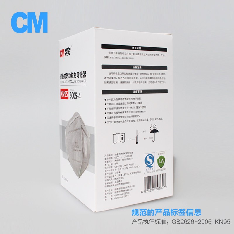 CM朝美 白/灰色 活性炭折叠式防颗粒物无呼吸阀 口罩 6005-4 (单位:个)