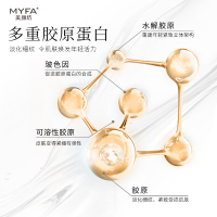 美颜坊重组胶原抗皱精华液胶原蛋白填充霜抖音同款 1瓶装[抖音同款,强烈推荐]