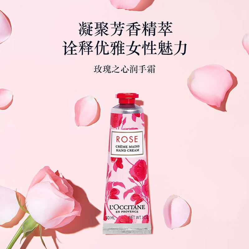 欧舒丹 保湿持久留香嫩肤防干燥 玫瑰之心润手霜 30ml高清大图