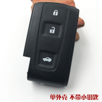 05年06年07年08年老款皇冠钥匙壳2.5 3.0智能遥控器替换外壳 单外壳(无小钥匙)