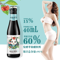 金果源 高端款 咪兔阿布酵素苹果醋饮料260ml苹果汁醋饮品