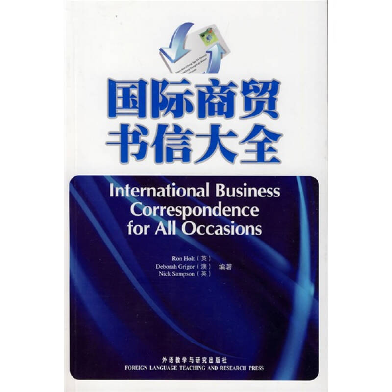 正版新书】国际商贸书信大全(平装)霍尔特(Ron Holt)978756009118
