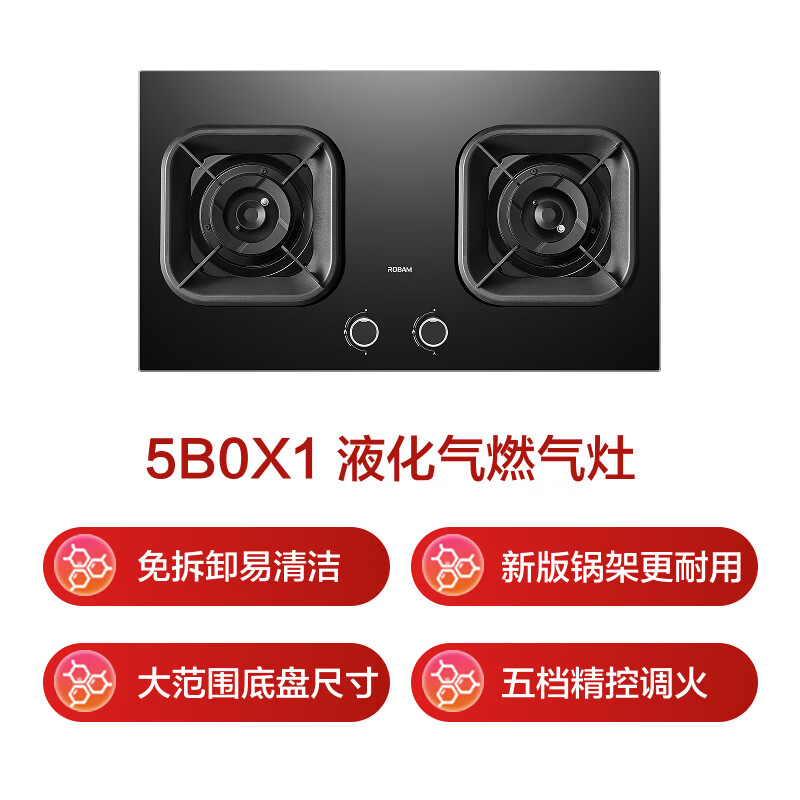 老板[懒人易清洁]智能大火力升级款新品燃气灶5B0X1 防爆猛火灶煤气灶 70%高热效可调节底盘家用灶具一级能效 天然气高清大图