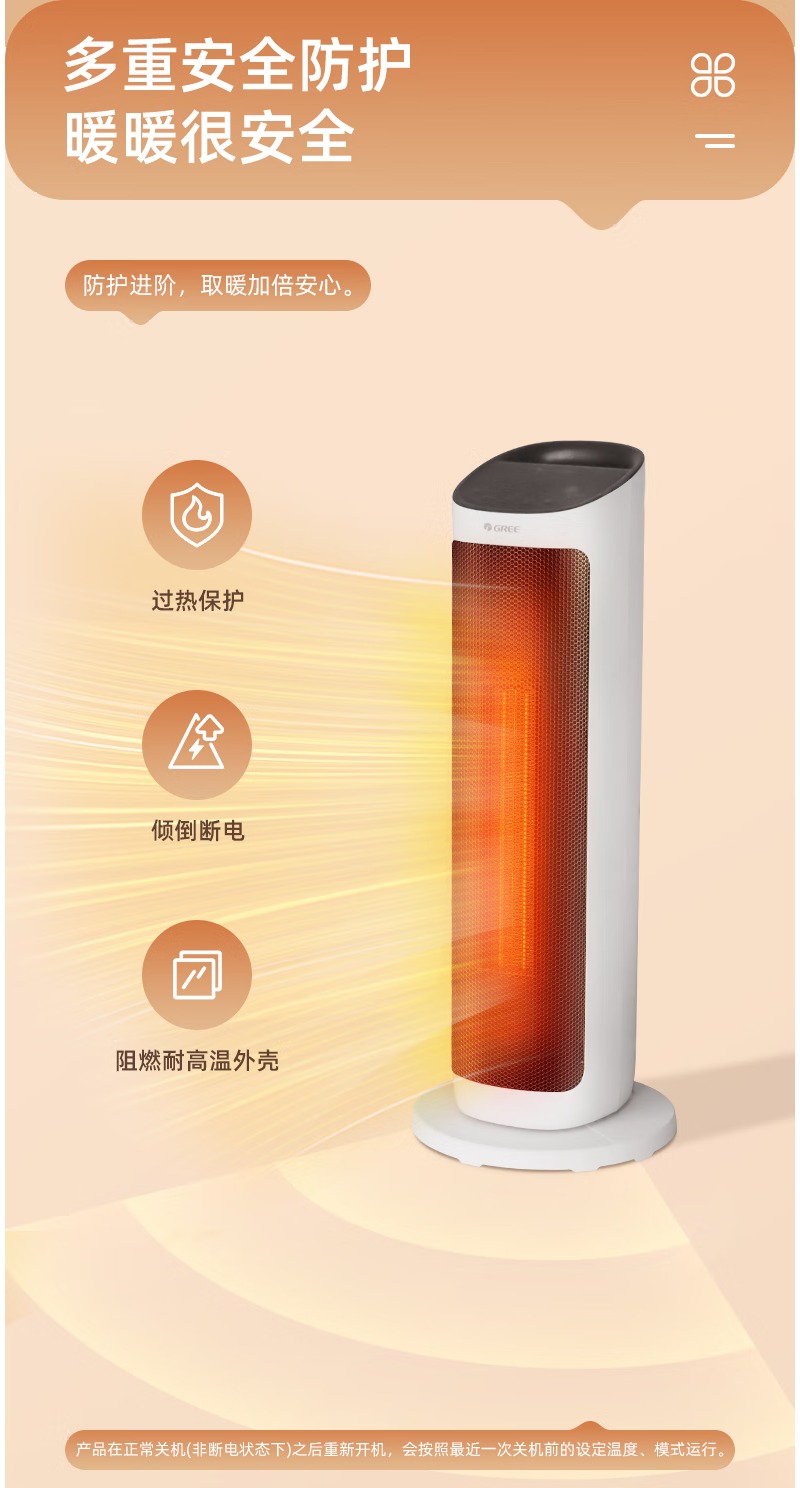 格力(GREE) 取暖器家用立式暖风机速热电暖风智能定时电暖器遥控客厅卧室热风机烤火炉电暖气片 遥控款-珊瑚玉+黑NTF