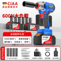 CIAA德国充电电动扳手大扭力锂电扳手汽修冲击扳手电钻大功率风炮 重载款(一块10节5000H电池)
