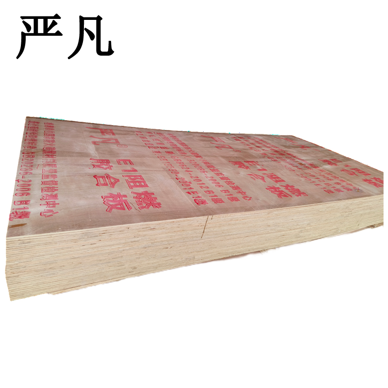 严凡 阻燃胶合板 1220*2440*20mm 张