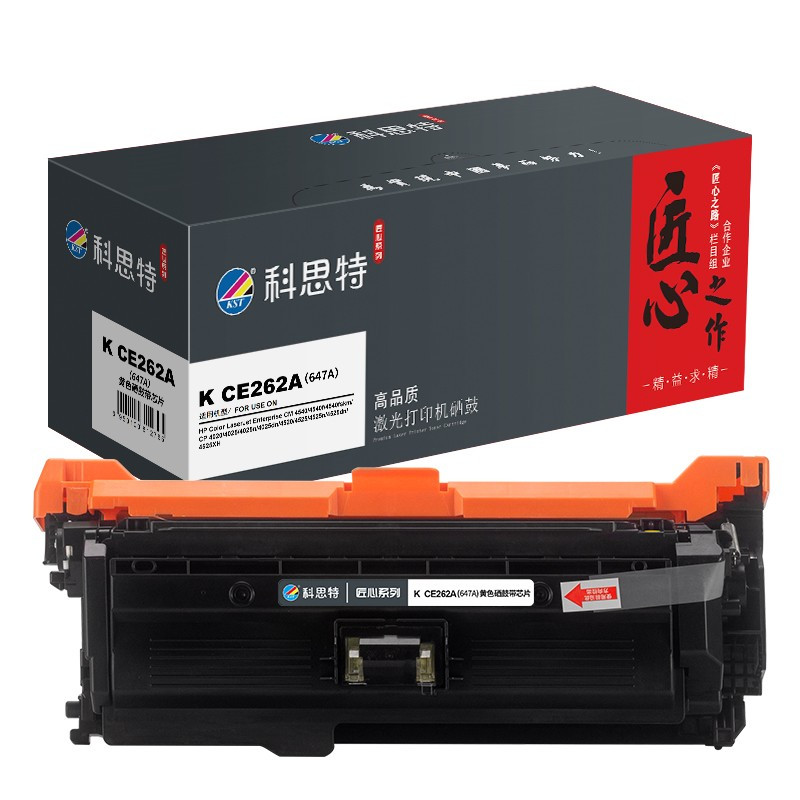 硒鼓/墨粉 科思特/KST K CE262A(647A) 硒鼓 匠心版 11000页 1支
