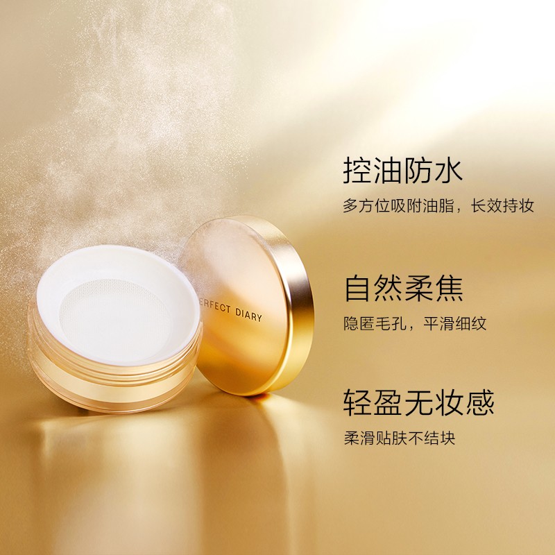 完美日记(PERFECT DIARY)云纱柔焦控油散粉 01高清大图