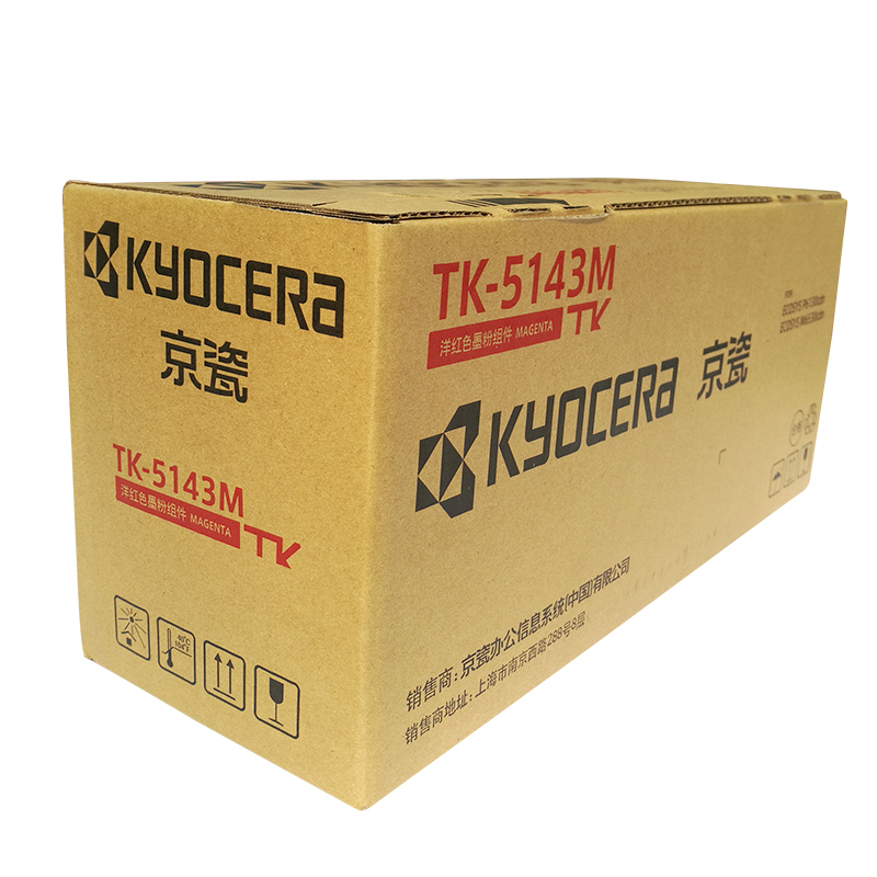 京瓷(KYOCERA)TK-5143M墨粉盒 红色 适用京瓷M6530cdn M6030 P6130cdn(单位:件)