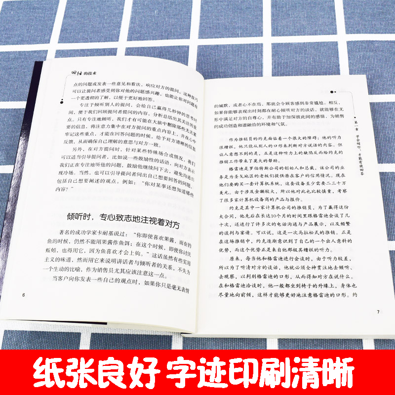 [正版]演讲口才5册 回话的技术 社交与礼仪 幽默与口才 学会表达 懂得沟通 先做朋友 后做生意 为人处事 职场社交高清大图