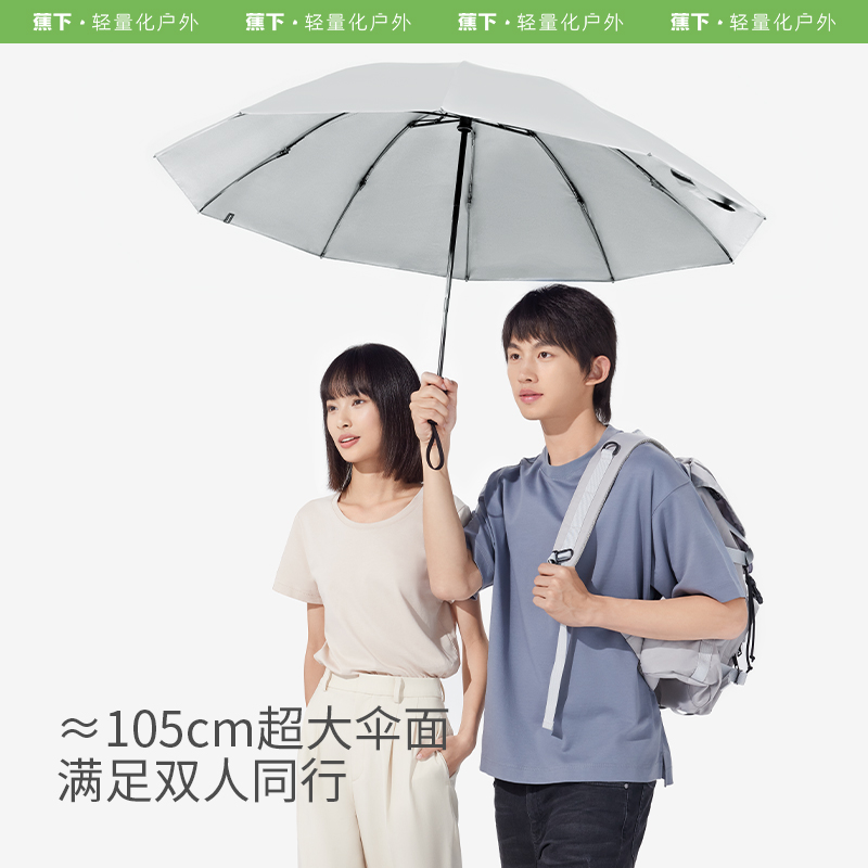 蕉下BENEUNDER创意礼品定制个性设计防晒伞夏季户外运动遮阳高清大图