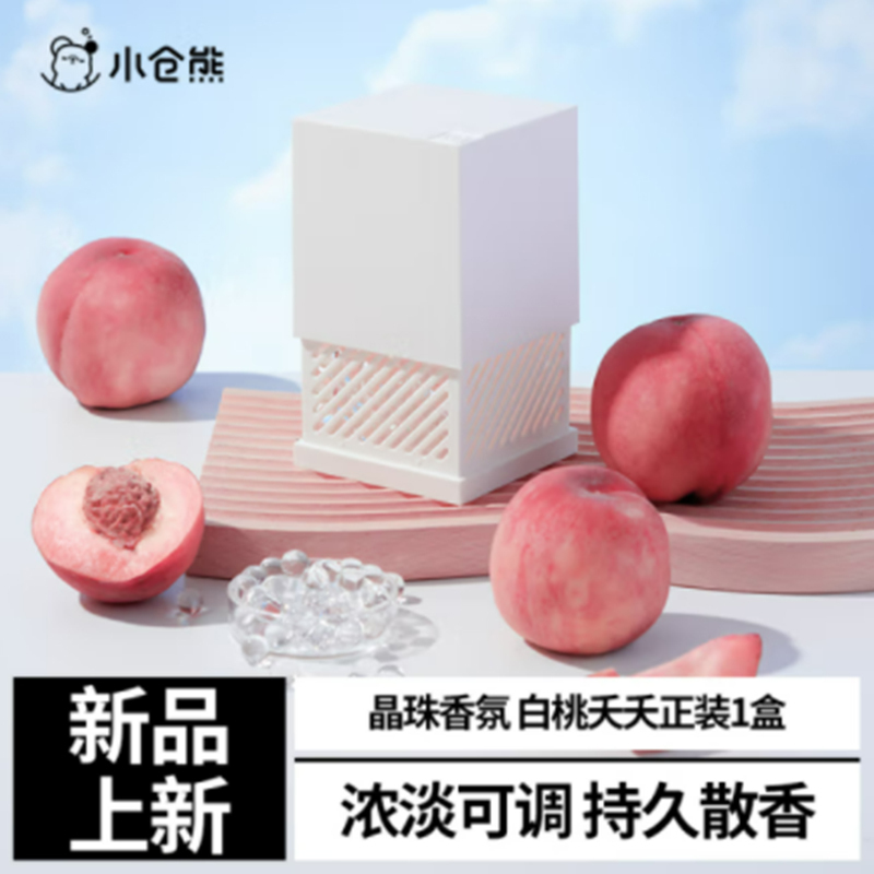 小仓熊空气香氛套装(晶珠香氛/白桃夭夭正装*1+ 替换袋装*1+香氛挂片*2)XH800009除烟味除宠物味家用静音设计高清大图