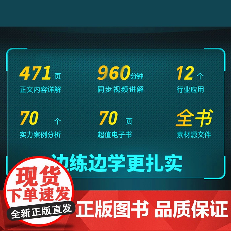 中文版solidworks2022从入门到精通完全自学教程 实战案例 视频教学 机械设计 工程图设计 零件与装配体设计高清大图