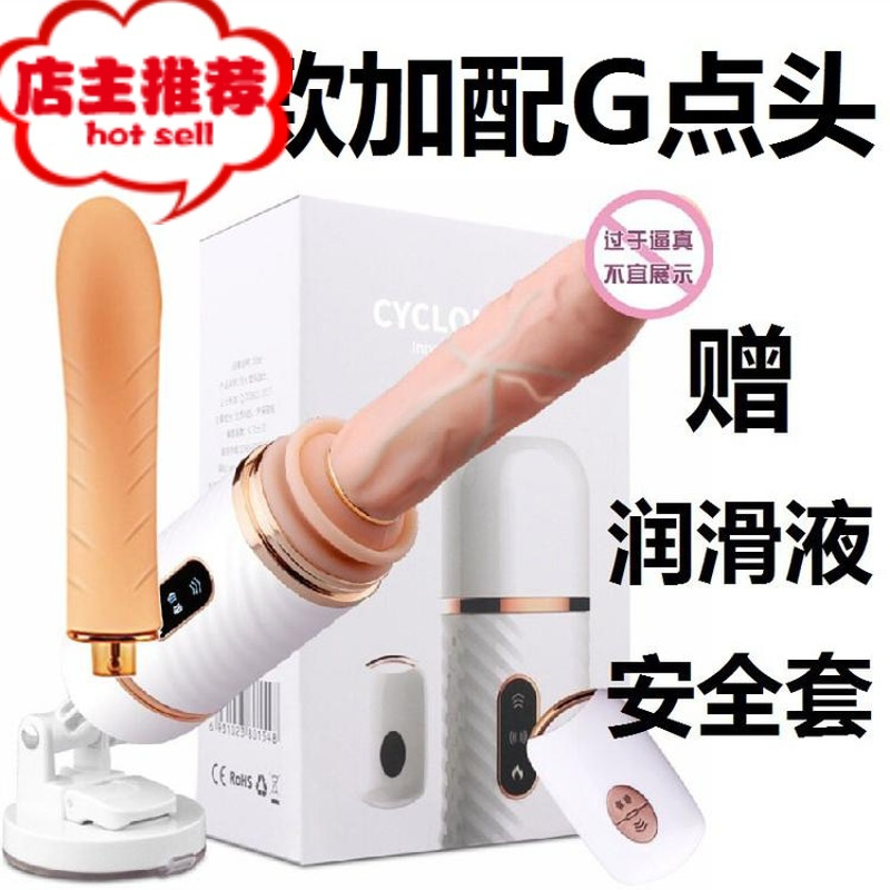 全自动伸缩加热女用坐骑式喷水电动超大打桩自插炮机炮击遥控情趣欢乐小鸟 炮机头无蛋款-加配G点头双点刺激震动棒