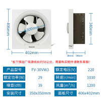 松下(Panasonic)排气扇大风量厨房卫生间排气式方型抽风扇百叶窗壁用仓库厂房换气扇12寸FV-30VW3
