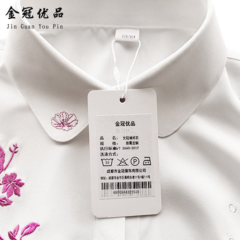 金冠优品 女短袖衬衣高清大图