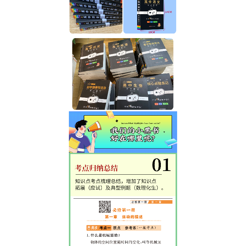 正版新书]小黑书-高中英语核心点随身记南瓜姐姐 主编9787548451高清大图
