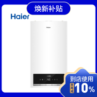 Haier/海尔壁挂炉家用天然气 L1PB26-HS(T)U1 采暖炉热水两用26KW WIFI+语音智控 分时预约控温