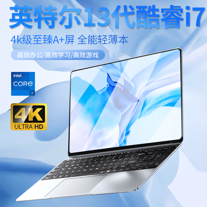 HUVE国行【2023新款英特尔可选酷睿i7+独显】金属轻薄笔记本电脑大学生男女生网课办公学习设计游戏本 升级尊享版