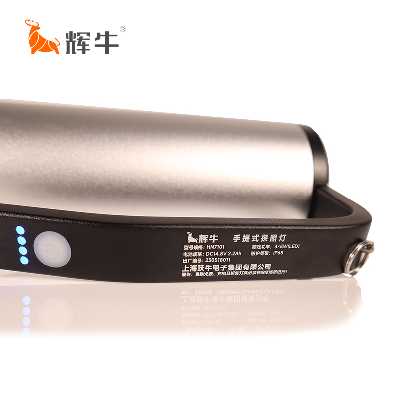 辉牛 手提照明探照灯 HN7101 个高清大图