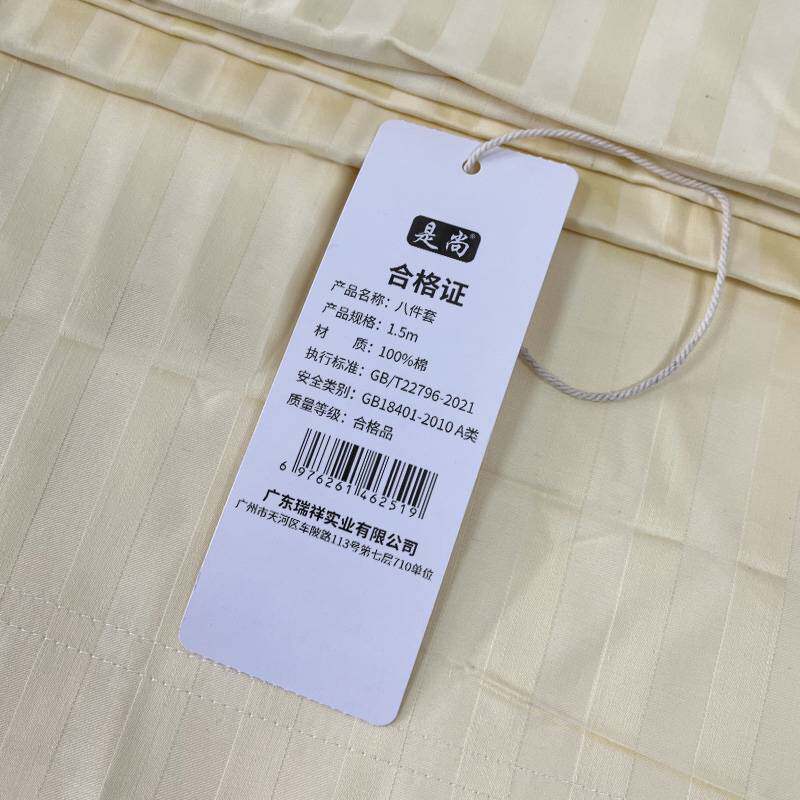 床上用品米黄色8件套(床单 被套 枕套 枕芯 空调被 冬被 凉席 垫被 )