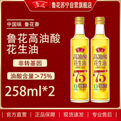 鲁花高油酸花生油258ml*2