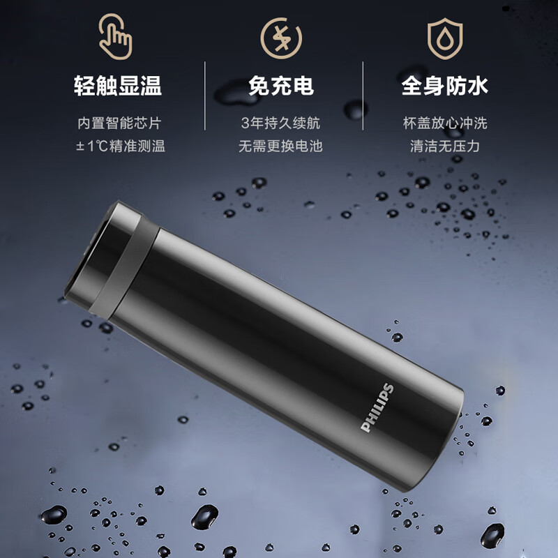 飞利浦 全身水洗剃须刀+飞利浦LED智能显屏保温杯 高级商务礼品套装高清大图