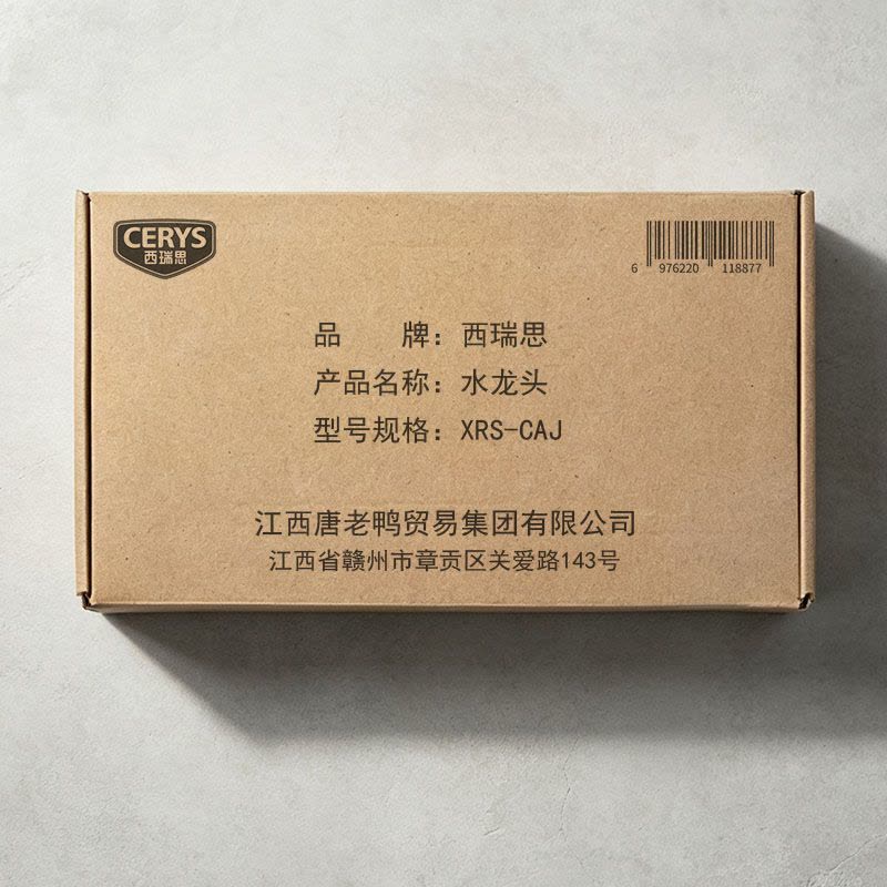 西瑞思 铜乔丁单冷面盆水龙头 XRS-CAJ 个图片