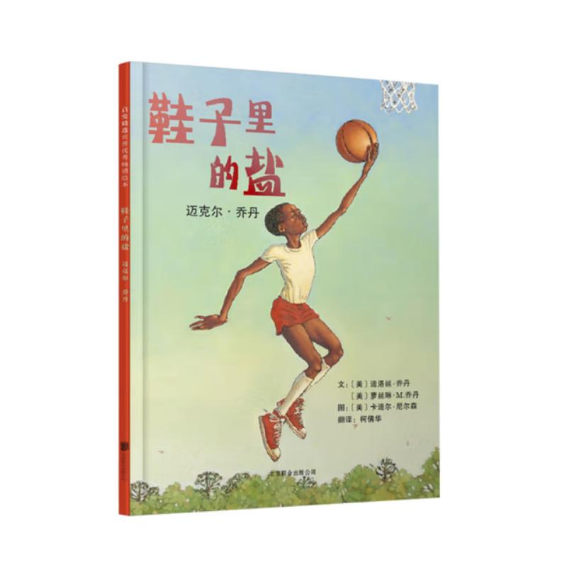 正版新书]鞋子里的盐(新2)温特斯文9787550205390高清大图