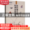 正版 新时期小说精神价值论 杨红莉,贾玉春 光明日报出版社 97875