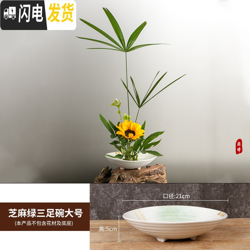 三维工匠园艺用品三维工匠中式禅意陶瓷花盆花器剑山插花器日式小原流池坊 花道三足碗花盆芝麻绿三足21厘米中等花盆容器 价格图片品牌报价 苏宁易购银团家居生活专营店