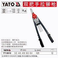 易尔拓 重型伸缩拉铆枪 YT-36060 2.4~6.4mm