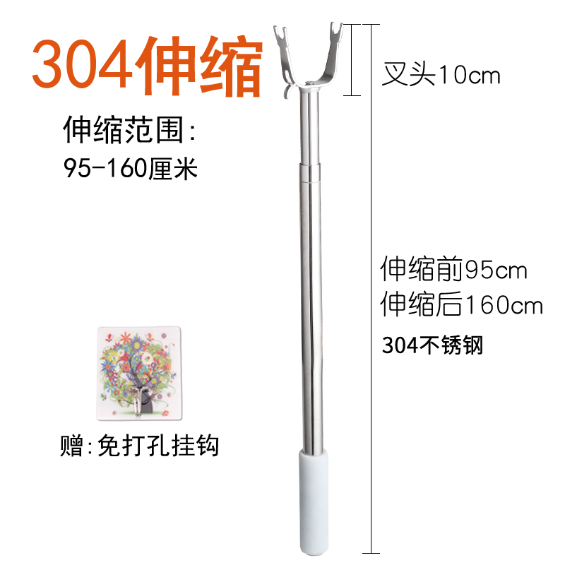永固家用伸缩晾衣杆丫叉衣叉宿舍撑衣杆不锈钢晾衣撑加长挑晾衣服 三维工匠 SUS304长0.84M-1.65M(伸缩款)高清大图