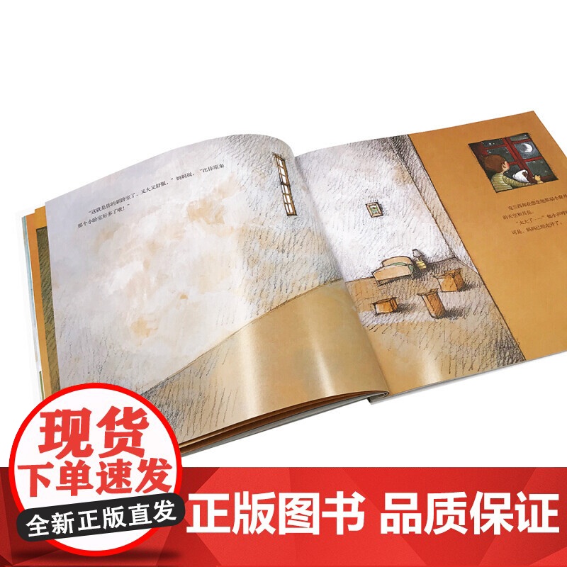 海豚绘本花园 最温暖的家 点读版 国际获奖儿童睡前读物故事绘本绘画书幼儿园绘本漫画书儿童文学启蒙认知早教书籍高清大图