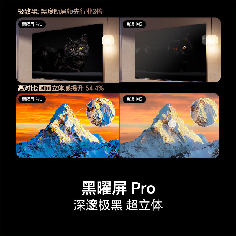 海信电视 100E8Q 100英寸 U+MiniLED 信芯H6黑曜屏Pro 以旧换新电视机