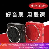 教学扩音器教师迷你小蜜蜂音箱喇叭腰挂扩音机MR100
