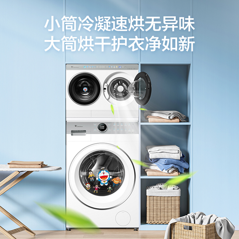 小天鹅(LittleSwan)三筒分区洗 [迷你小乌梅]可组懒人三筒洗衣机TNDD20+TD12E700高清大图